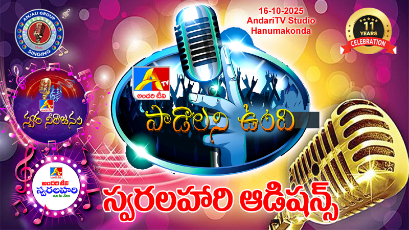 PADALANI UNDHI - SWARALAHARI SELECTIONS